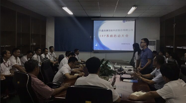 鑫雅豪智能股份科技有限公司：攜手順景ERP，促使企業信息化改革
