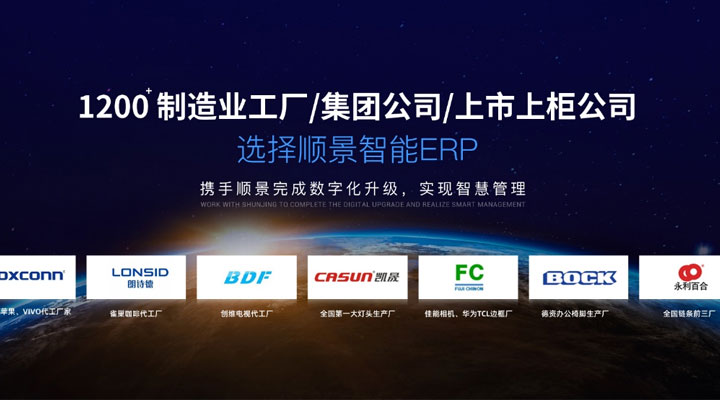 順景軟件?榮獲“行業領導力品牌暨誠信創新企業” 宣傳推介活動兩項大獎