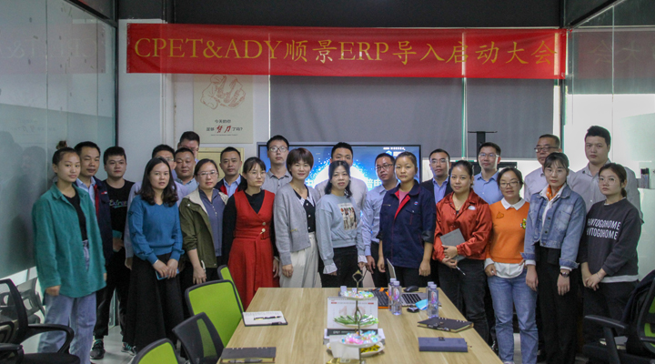 數智革新，中科源攜手順景軟件邁向數字化管理新征程