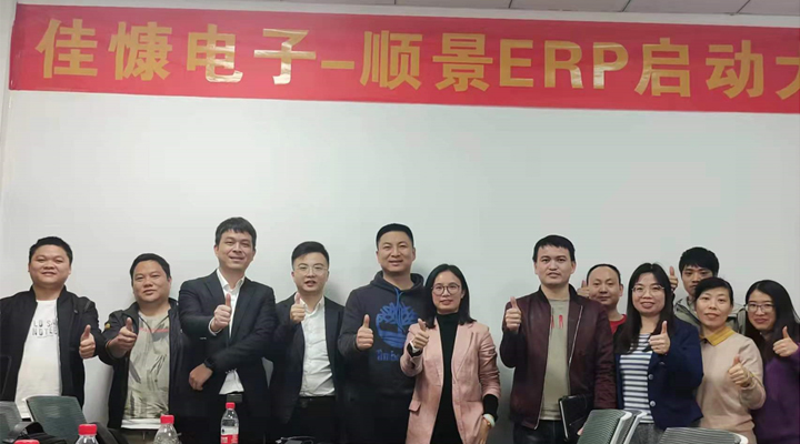 降本增效，佳慷攜手順景全力邁向數字化管理