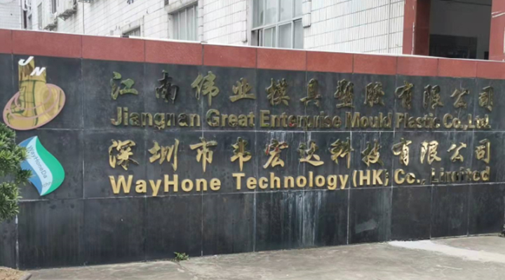 韋宏達攜手順景軟件數字化轉型升級 揚帆起航立潮頭